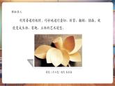 【核心素養(yǎng)優(yōu)質(zhì)課】嶺南版美術(shù)五年級下冊第13課《生動的紙?jiān)煨汀贰氛n件+同步教案+視頻