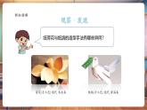 【核心素養(yǎng)優(yōu)質(zhì)課】嶺南版美術(shù)五年級下冊第13課《生動的紙?jiān)煨汀贰氛n件+同步教案+視頻