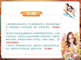 【核心素養(yǎng)優(yōu)質(zhì)課】嶺南版美術(shù)四年級(jí)下冊(cè)第12課《拓印的魅力》課件+同步教案+視頻