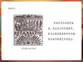 【核心素養(yǎng)優(yōu)質(zhì)課】嶺南版美術(shù)四年級(jí)下冊(cè)第12課《拓印的魅力》課件+同步教案+視頻