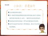 【核心素養(yǎng)優(yōu)質(zhì)課】嶺南版美術(shù)四年級(jí)下冊(cè)第12課《拓印的魅力》課件+同步教案+視頻