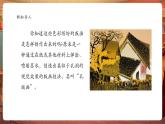 【核心素養(yǎng)優(yōu)質(zhì)課】嶺南版美術(shù)四年級下冊第13課《彈涂的趣味》課件+同步教案+視頻
