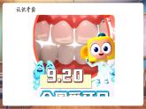 【新教材核心素養(yǎng)】嶺南版美術(shù)一年級(jí)下冊(cè)第8課《笑口常開人人愛》教學(xué)課件+同步教案