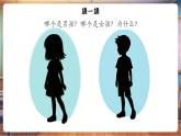 【新教材核心素養(yǎng)】嶺南版美術(shù)一年級(jí)下冊(cè)第9課《同學(xué)之間要互助》教學(xué)課件+同步教案