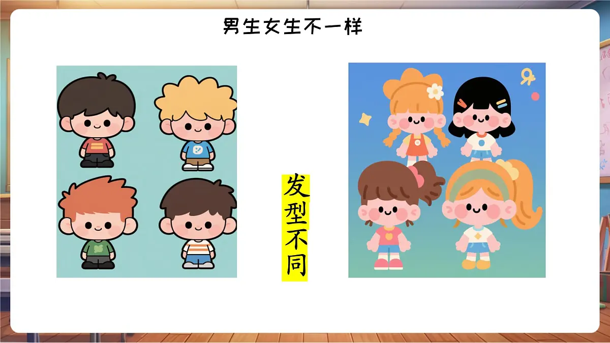9同学之间要互助第3页