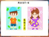 【新教材核心素養(yǎng)】嶺南版美術(shù)一年級(jí)下冊(cè)第9課《同學(xué)之間要互助》教學(xué)課件+同步教案