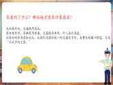【新教材核心素養(yǎng)】嶺南版美術(shù)一年級(jí)下冊(cè)第10課《紅燈綠燈護(hù)出行》教學(xué)課件+同步教案