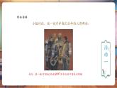 【核心素養(yǎng)優(yōu)質(zhì)課】人教版美術(shù)一年級(jí)下冊(cè)第3單元第2課《守護(hù)生命》教學(xué)課件+同步教案+視頻