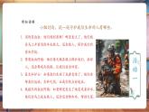 【核心素養(yǎng)優(yōu)質(zhì)課】人教版美術(shù)一年級(jí)下冊(cè)第3單元第2課《守護(hù)生命》教學(xué)課件+同步教案+視頻