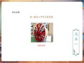 【核心素養(yǎng)優(yōu)質(zhì)課】人教版美術(shù)一年級(jí)下冊(cè)第3單元第3課《創(chuàng)造奇跡》教學(xué)課件+同步教案+視頻