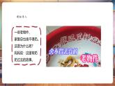 【核心素養(yǎng)優(yōu)質(zhì)課】人教版美術(shù)一年級(jí)下冊(cè)第4單元第1課《走進(jìn)舊時(shí)光》教學(xué)課件+同步教案+視頻