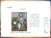 【核心素養(yǎng)優(yōu)質(zhì)課】人教版美術(shù)一年級(jí)下冊(cè)第4單元第1課《走進(jìn)舊時(shí)光》教學(xué)課件+同步教案+視頻