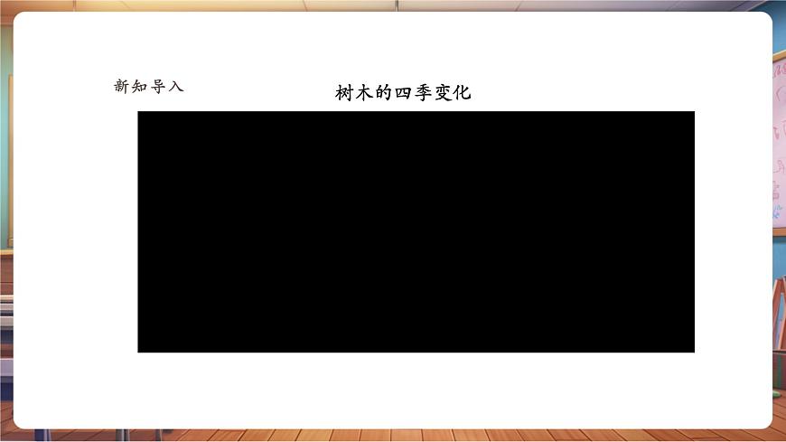 一年级下册第三单元第3课《时间的故事》课件（20页）第5页