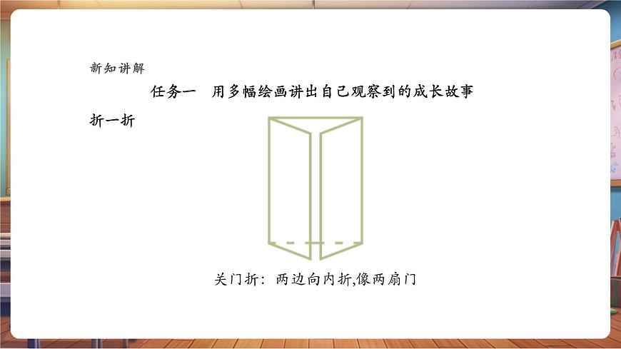 一年级下册第三单元第3课《时间的故事》课件（20页）第8页