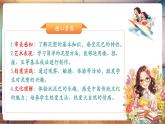 【核心素養(yǎng)優(yōu)質(zhì)課】人美版美術(shù)一下第4單元第1課《一起玩泥巴》教學(xué)課件+同步教案+視頻