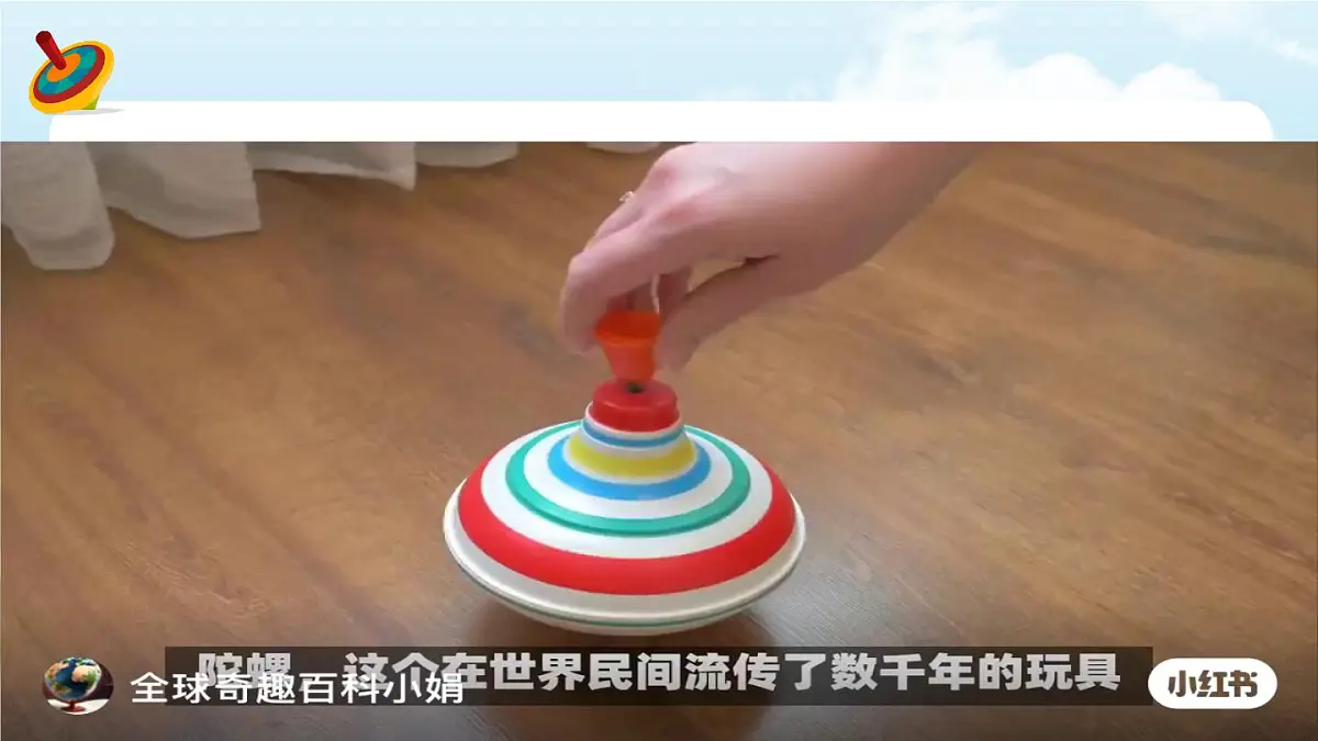 13《小陀螺》（课件）-2024-2025学年赣美版（2024）美术一年级下册第4页