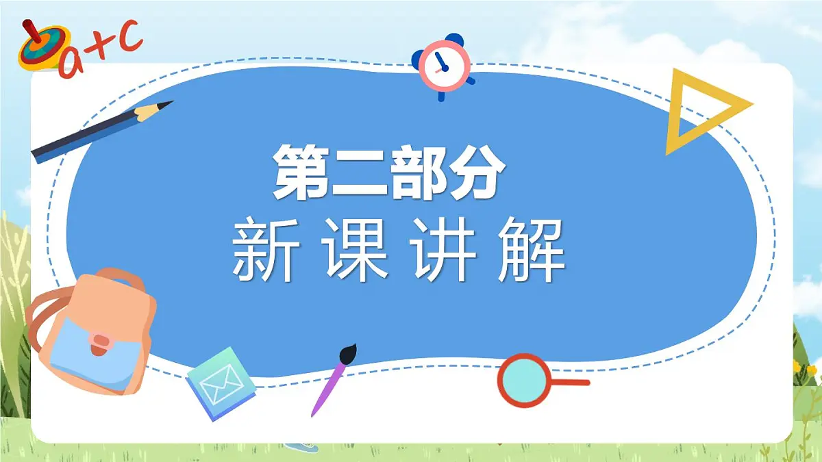 13《小陀螺》（课件）-2024-2025学年赣美版（2024）美术一年级下册第6页