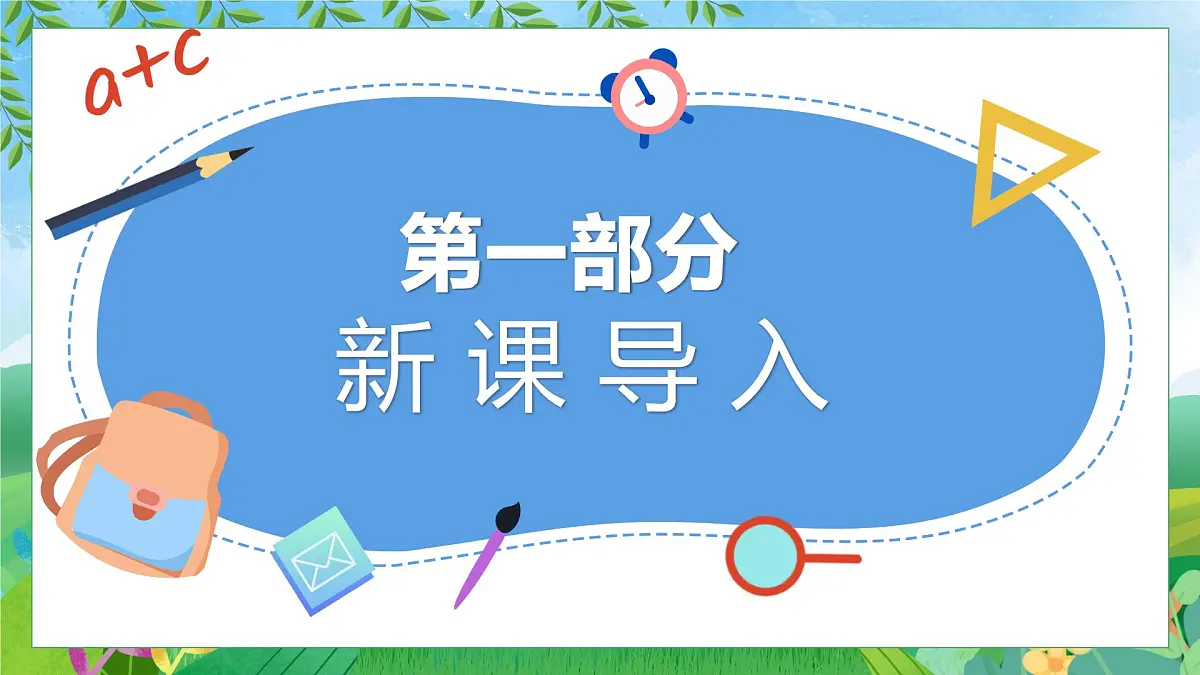 14《小船儿》（课件）-2024-2025学年赣美版（2024）美术一年级下册第3页