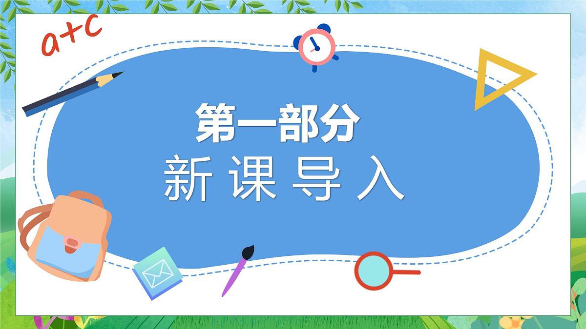 14《小船儿》（课件）-2024-2025学年赣美版（2024）美术一年级下册第3页