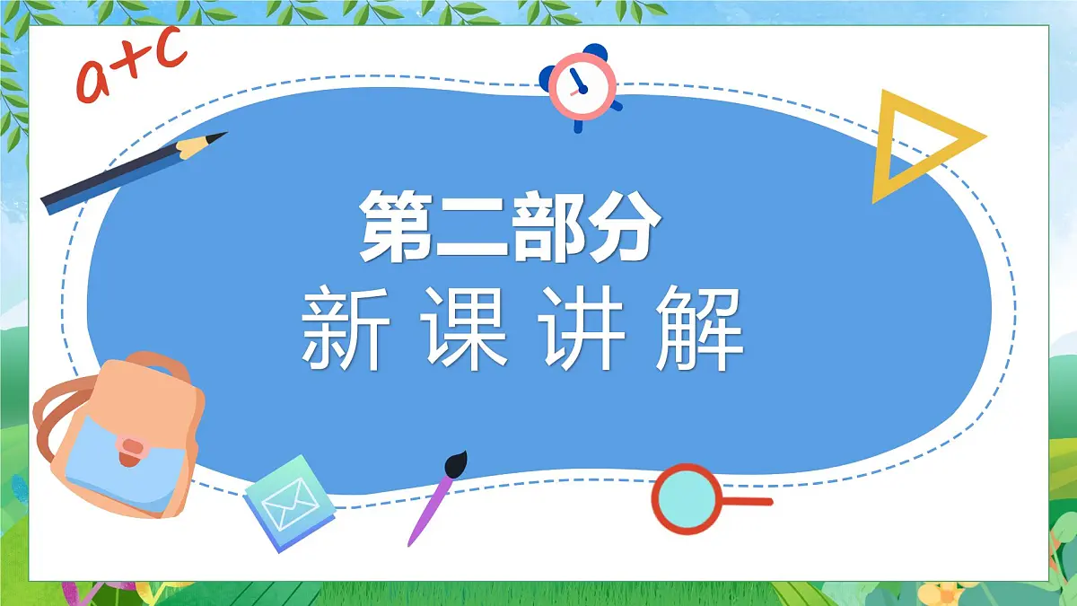 14《小船儿》（课件）-2024-2025学年赣美版（2024）美术一年级下册第5页