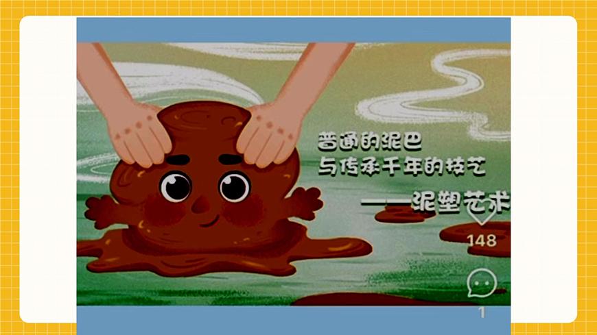 【新教材】桂美版美术一年级下册第2单元第1课《认识泥塑》教学课件第5页