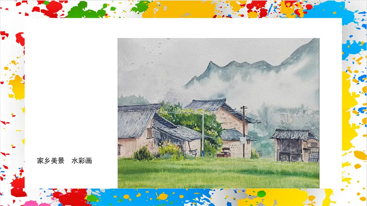 赣美版美术一下6《家乡的房子》（课件）第6页