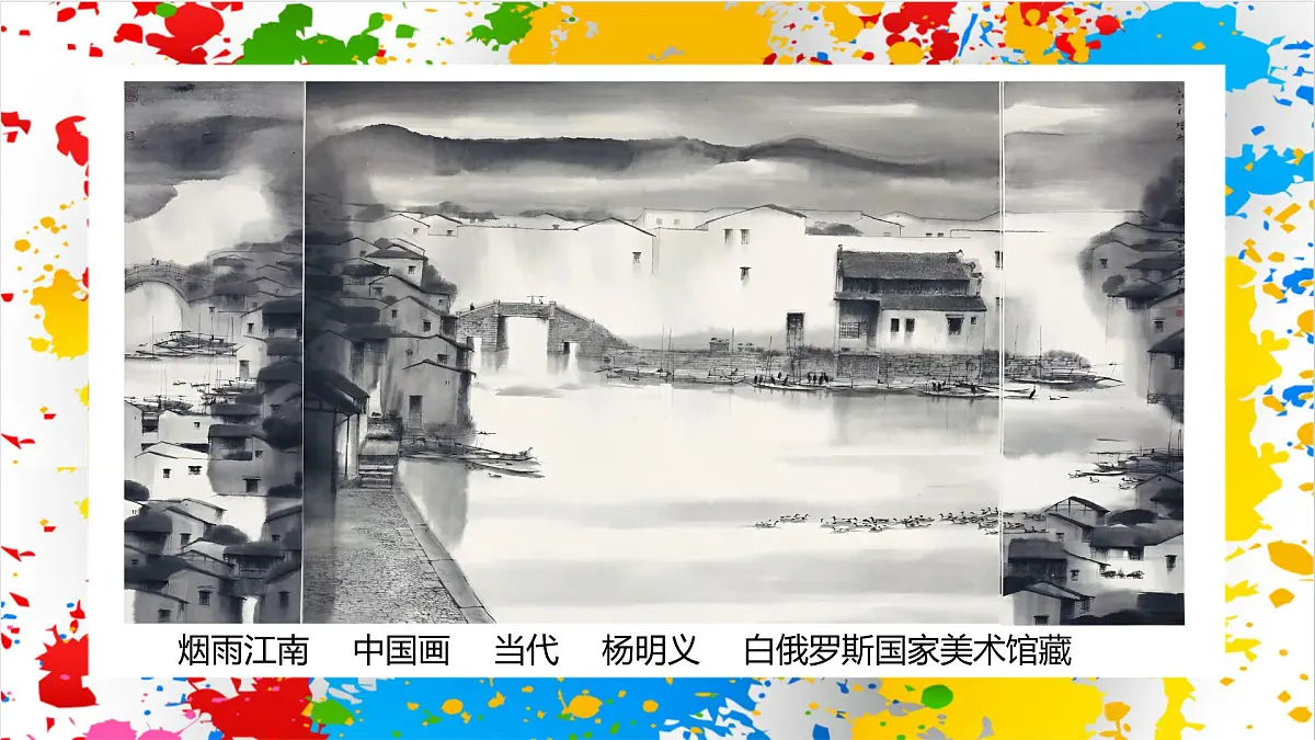 赣美版美术一下6《家乡的房子》（课件）第8页
