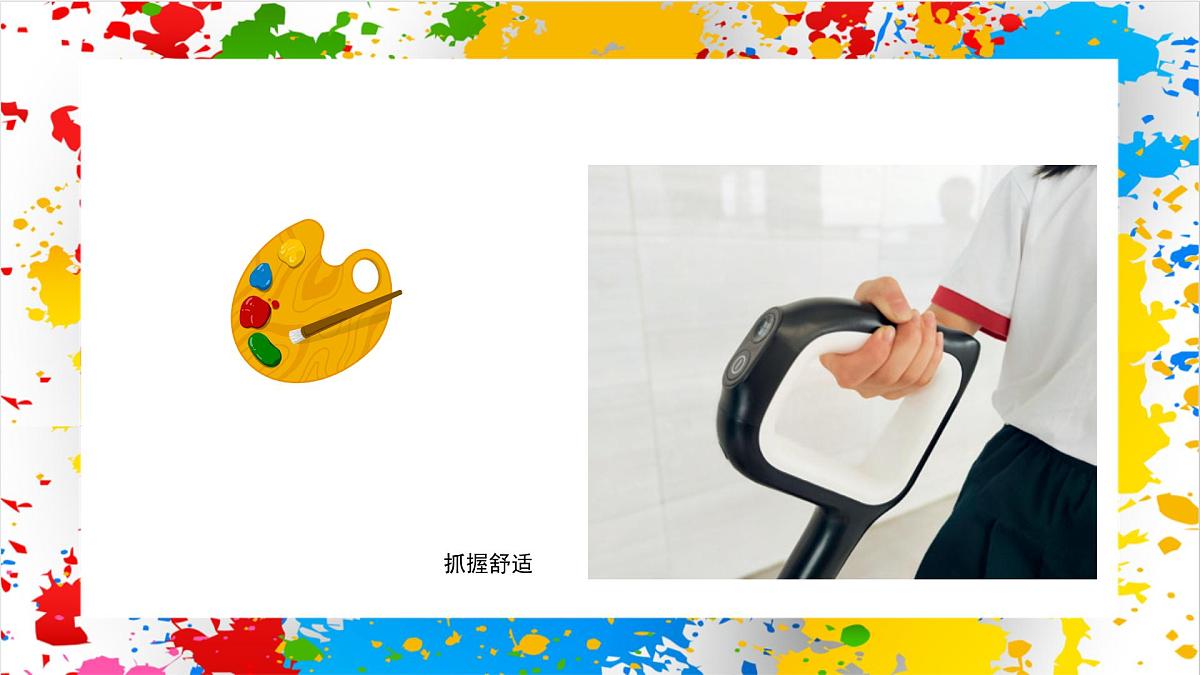 赣美版美术一下11《多功能清扫工具》（课件）第6页