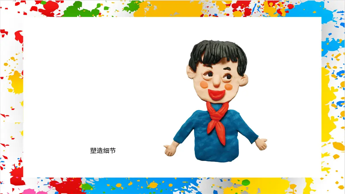 赣美版美术一下17《红领巾胸前飘》（课件）第6页