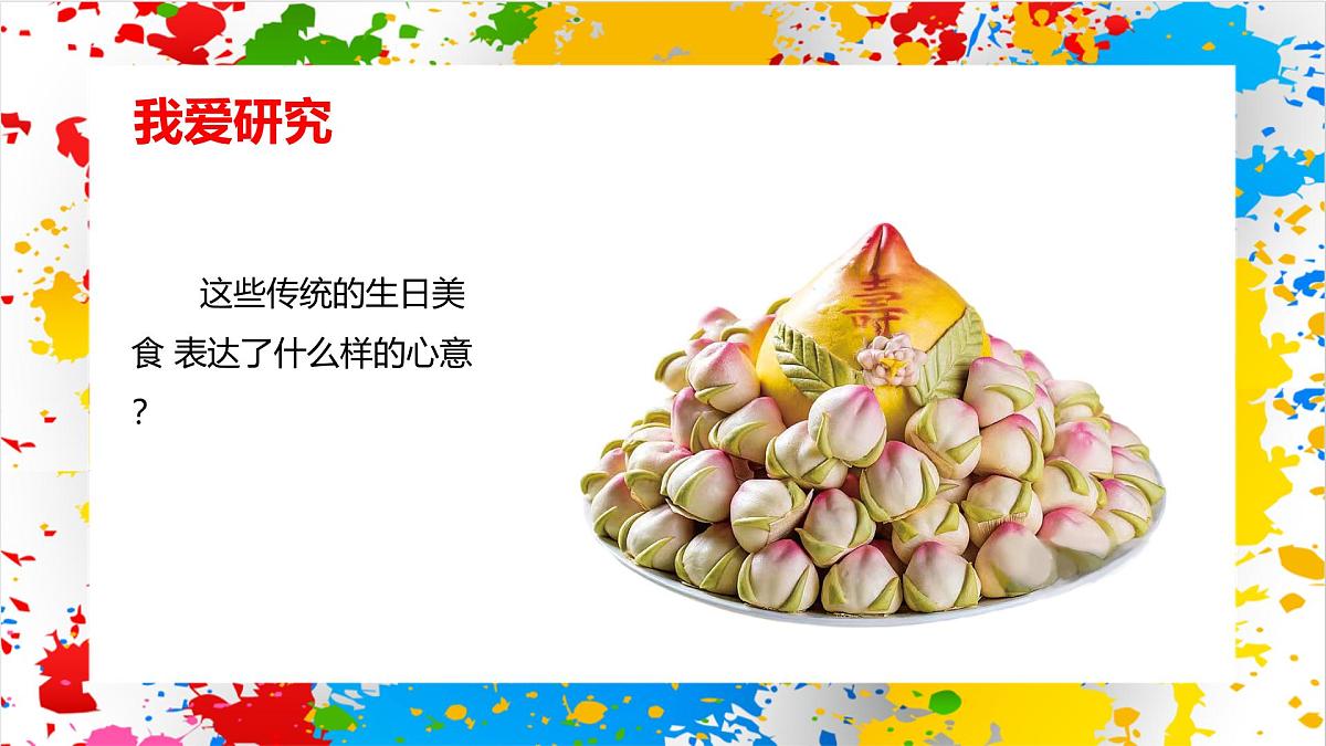 赣美版美术一下19《生日快乐》（课件）第4页