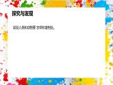 冀美版美術(shù)一年級(jí)下冊(cè)第一單元 第一課《我喜歡的動(dòng)物》（課件）