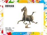 冀美版美術(shù)一年級下冊第一單元 第二課《藝術(shù)家眼中的動物》（課件）