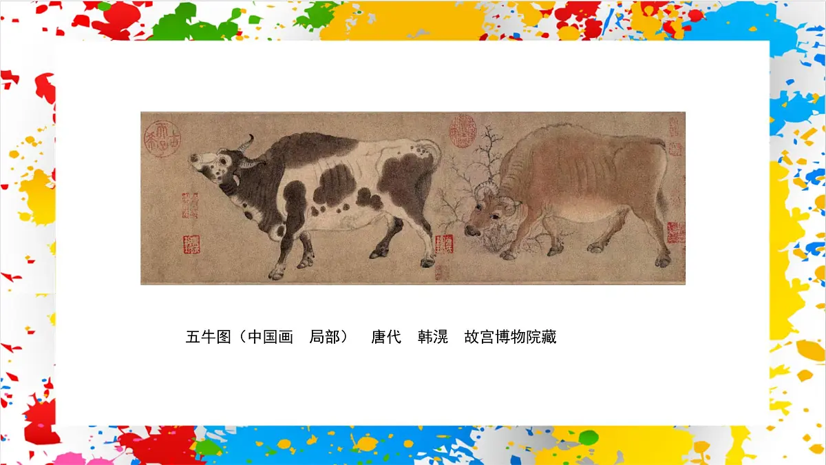 冀美版美术一年级下册第一单元 第二课《艺术家眼中的动物》（课件）第6页