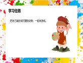冀美版美術(shù)一年級下冊第一單元 第三課《動物聯(lián)歡會》（課件）