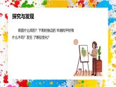 冀美版美術(shù)一年級下冊第三單元 第一課《烏云飄雨點落》（課件）