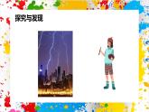 冀美版美術(shù)一年級下冊第三單元 第一課《烏云飄雨點落》（課件）