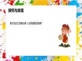 冀美版美術(shù)一年級下冊第三單元 第二課《雨中情》（課件）