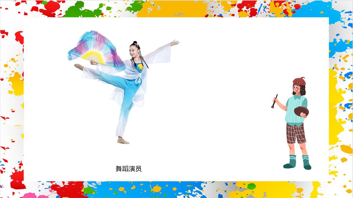 冀美版美术一年级下册第四单元 第二课《我也会长大》（课件）第5页