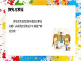 冀美版美術(shù)一年級下冊第五單元 第二課《讓我的牙具更好用》（課件）
