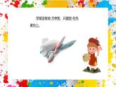 冀美版美術(shù)一年級下冊第五單元 第二課《讓我的牙具更好用》（課件）