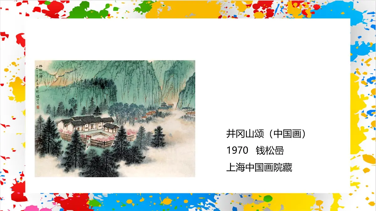 冀美版美术一年级下册第六单元 第二课《留住春天》（课件）第4页