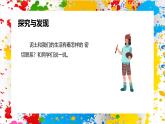 冀美版美術(shù)一年級下冊第八單元 第一課《泥巴真聽話》（課件）