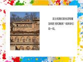 冀美版美術(shù)一年級下冊第八單元 第一課《泥巴真聽話》（課件）