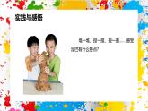 冀美版美術(shù)一年級下冊第八單元 第一課《泥巴真聽話》（課件）