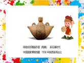 冀美版美術(shù)一年級下冊第八單元 第二課《過家家》（課件）