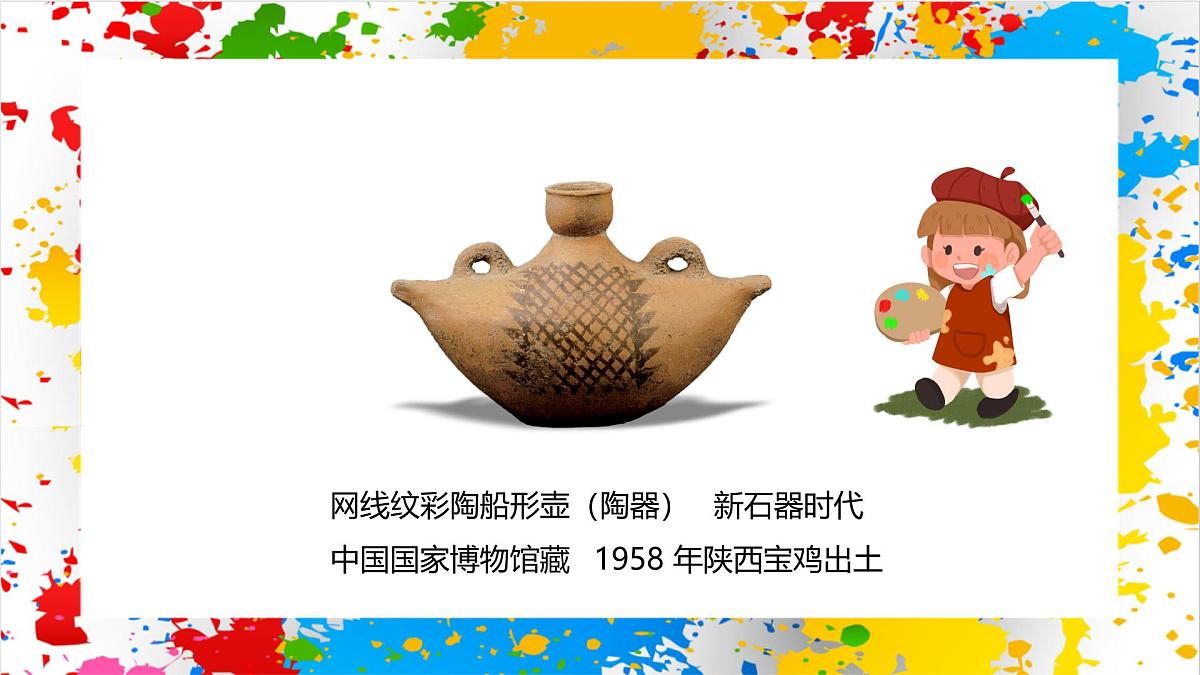 冀美版美术一年级下册第八单元 第二课《过家家》（课件）第4页