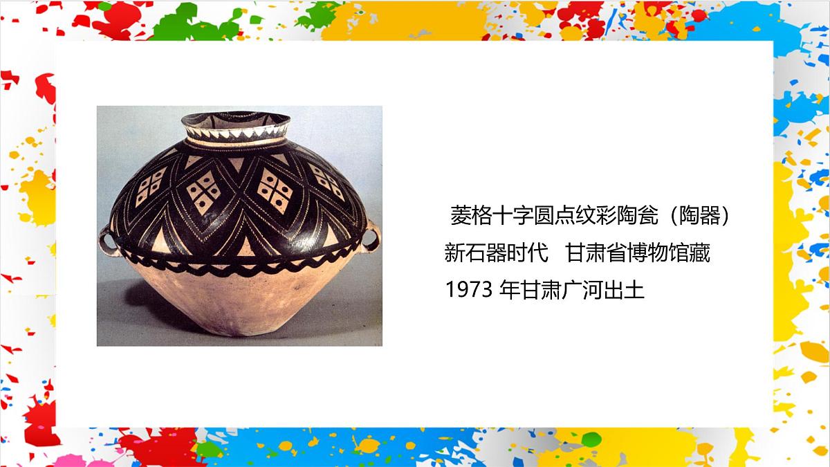 冀美版美术一年级下册第八单元 第二课《过家家》（课件）第5页