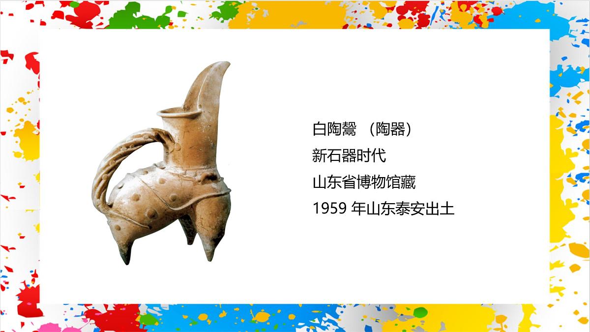 冀美版美术一年级下册第八单元 第二课《过家家》（课件）第6页