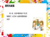 冀美版美術(shù)一年級下冊第九單元 第一課《生活中的剪紙》（課件）