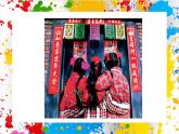冀美版美術(shù)一年級下冊第九單元 第一課《生活中的剪紙》（課件）
